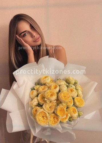 Ярина, Г. Каневская